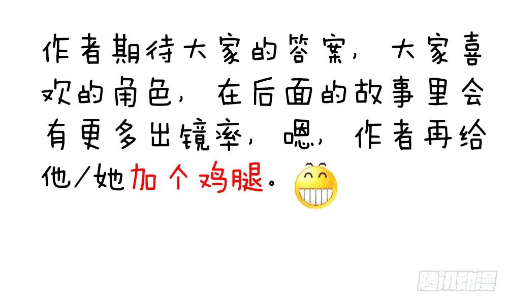 本周停更通知-第33话