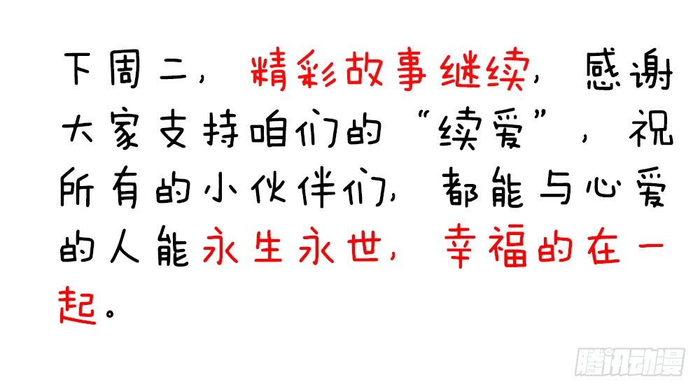 本周停更通知-第33话