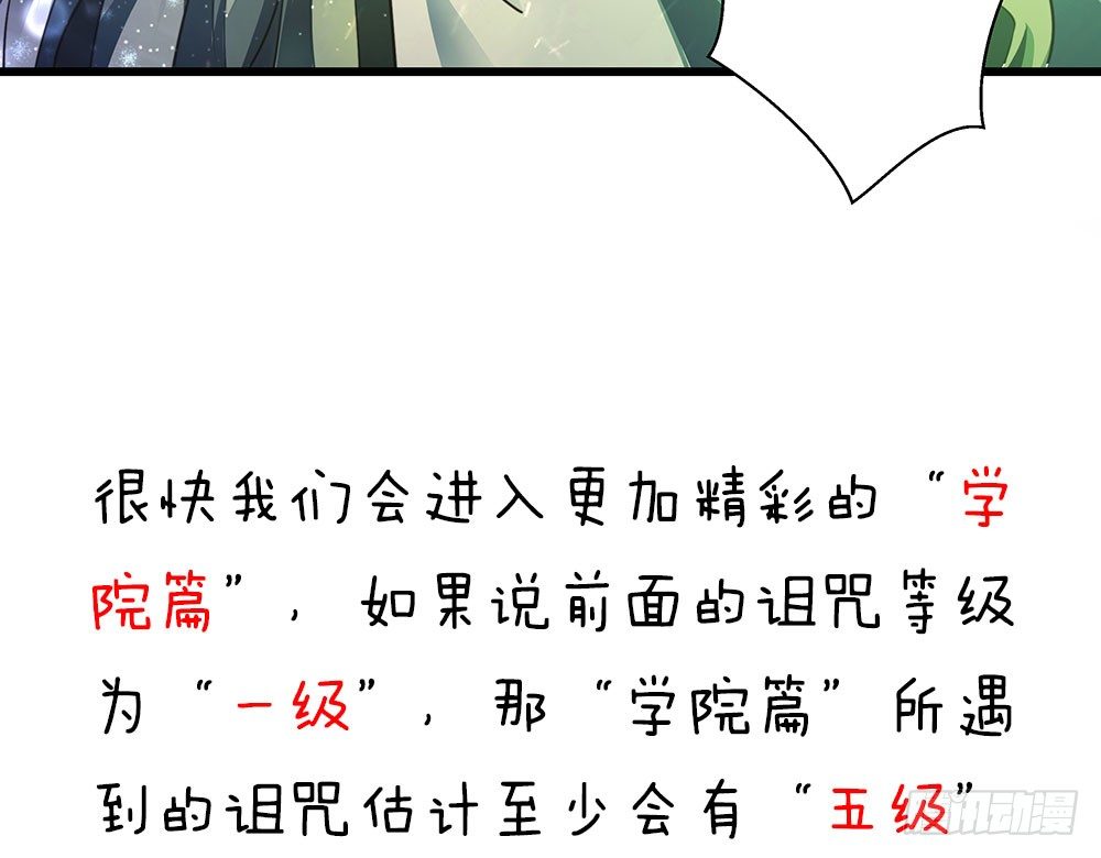 本周停更通知-第33话