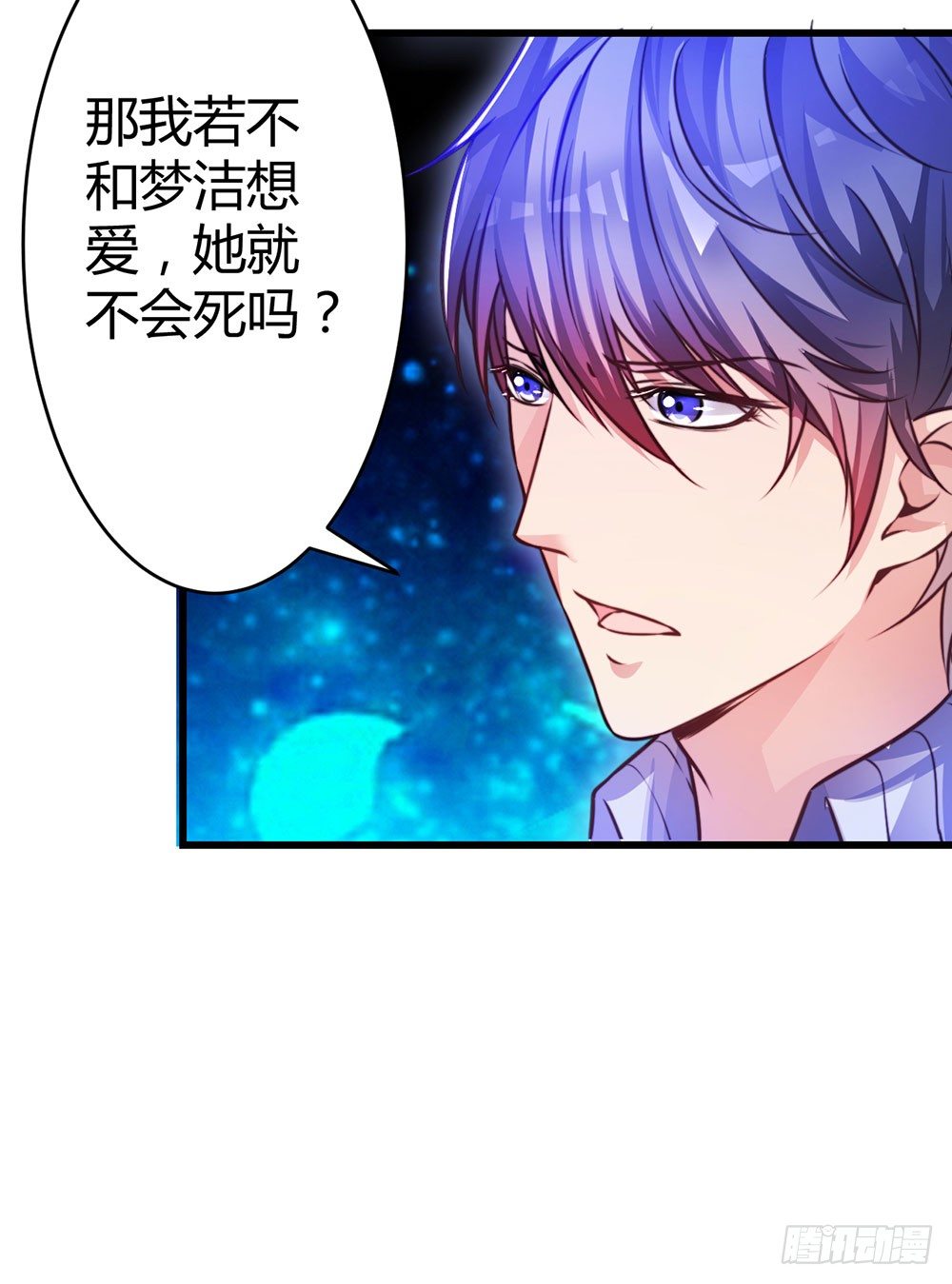 第三十三话 失去爱-第35话