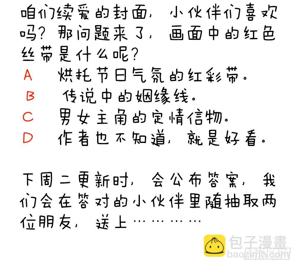 第四话 这是什么地方-第5话