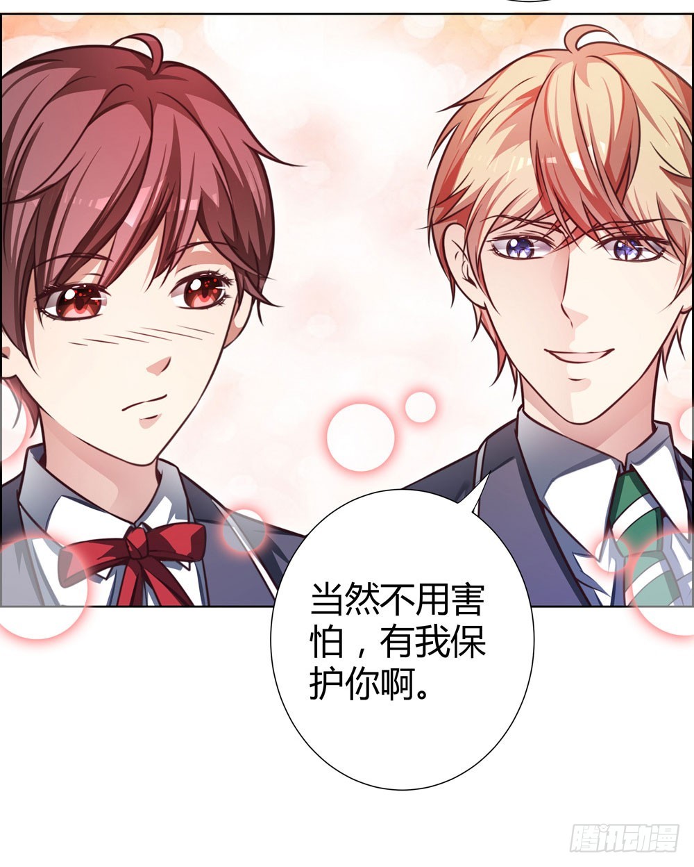 第四十一话 陌心的残魂-第43话