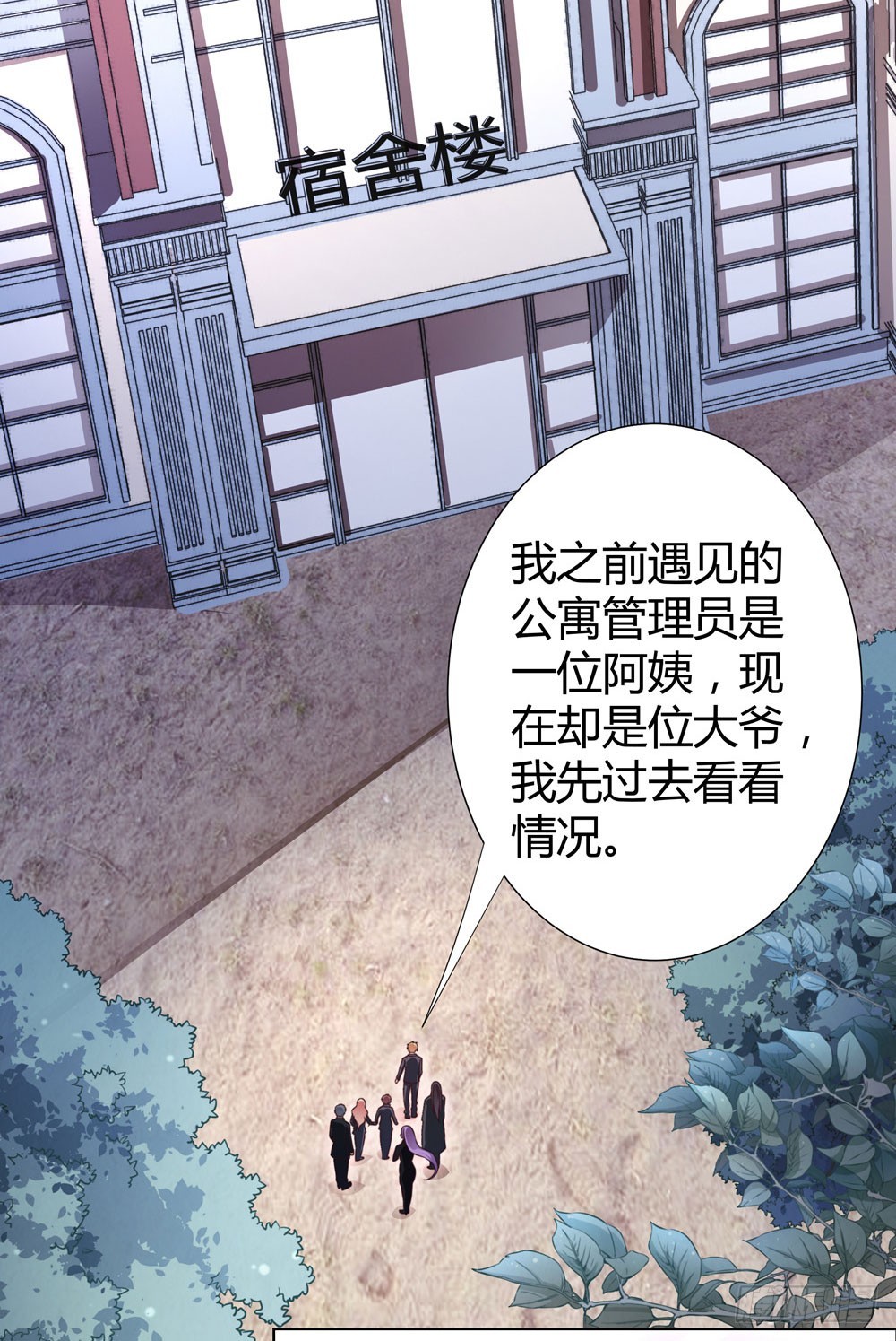 第四十一话 陌心的残魂-第43话