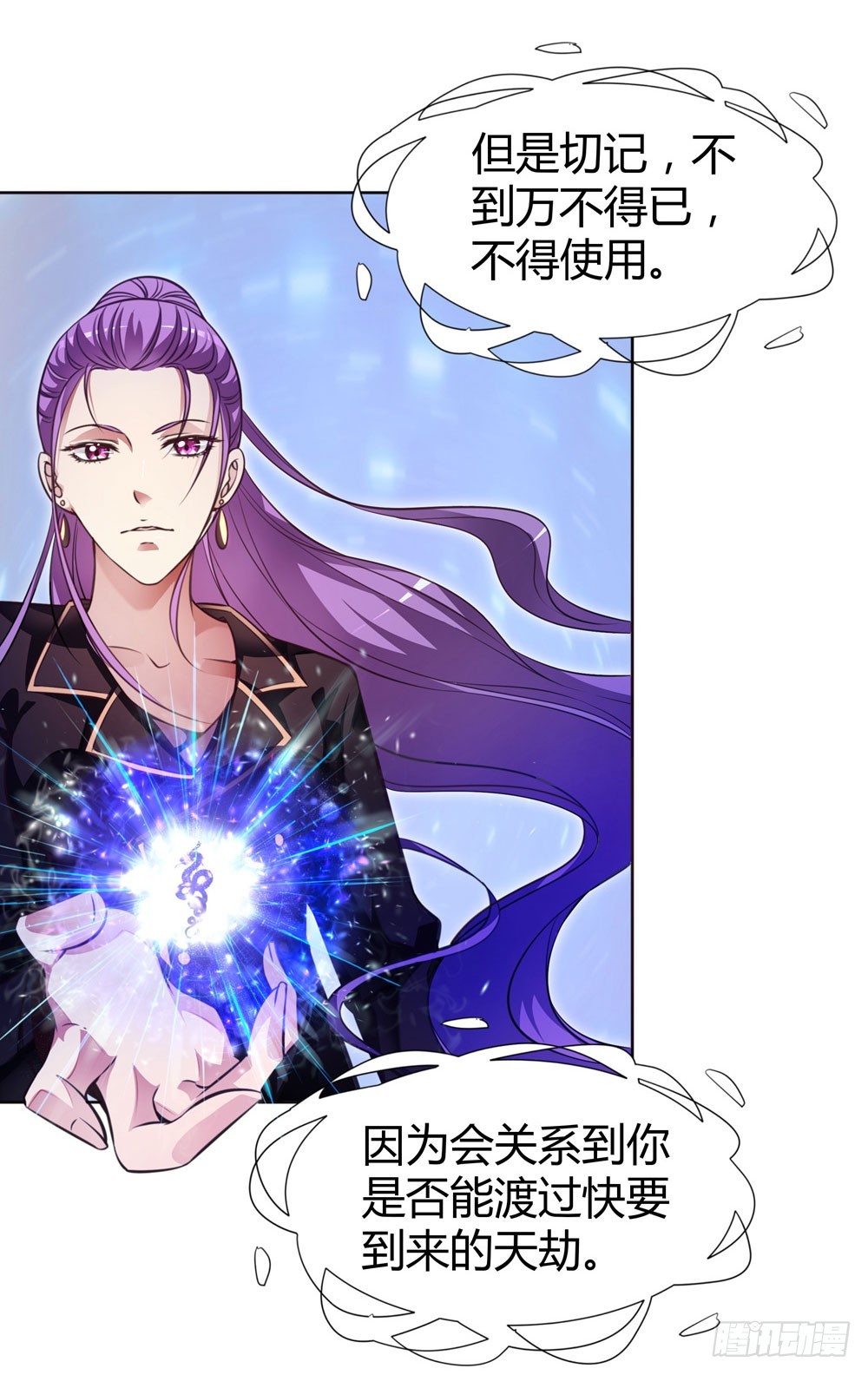 第四十一话 陌心的残魂-第43话