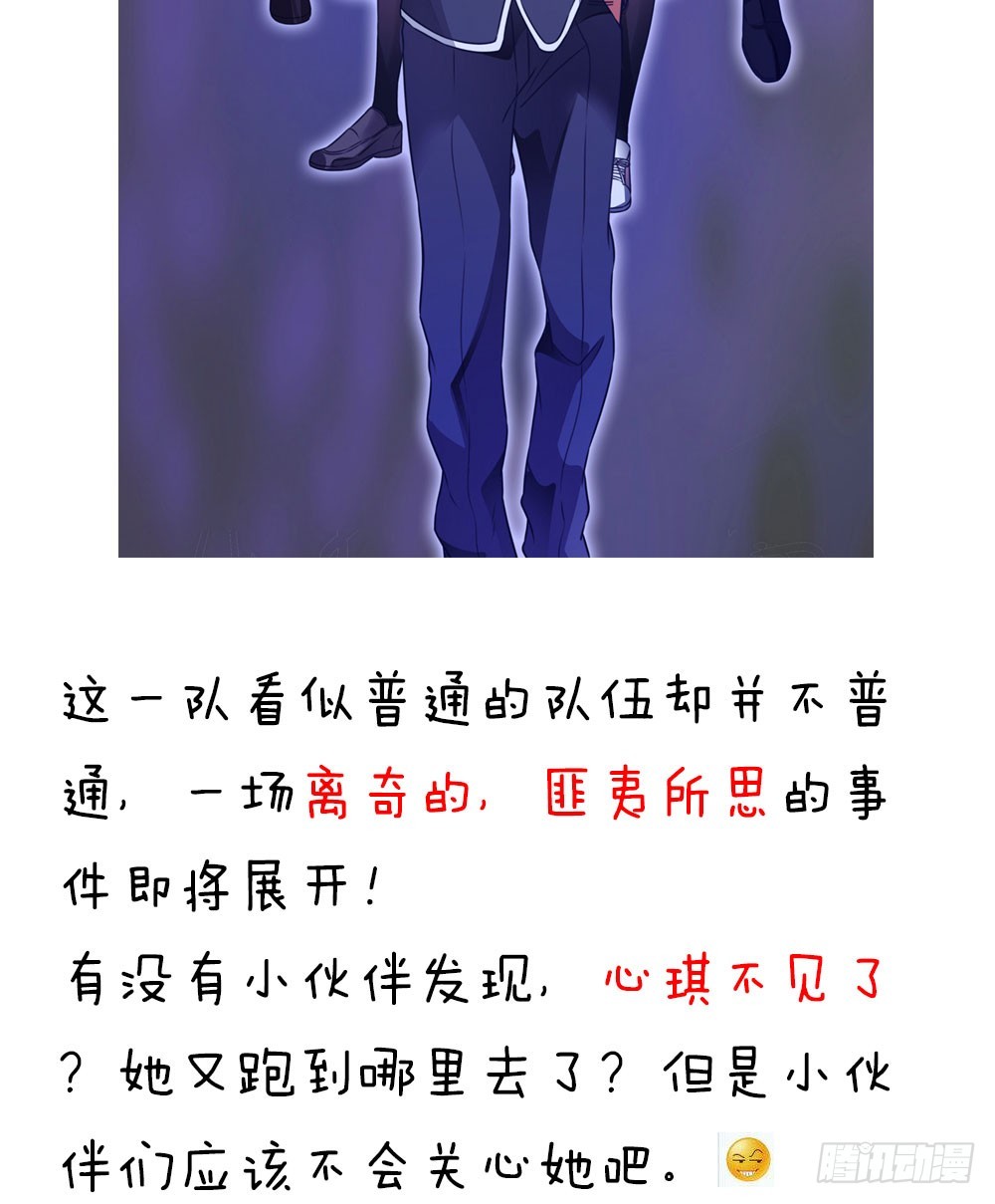 第四十一话 陌心的残魂-第43话