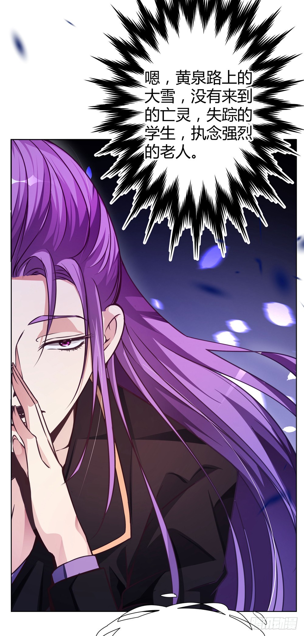 第四十三话 消失的学生-第45话