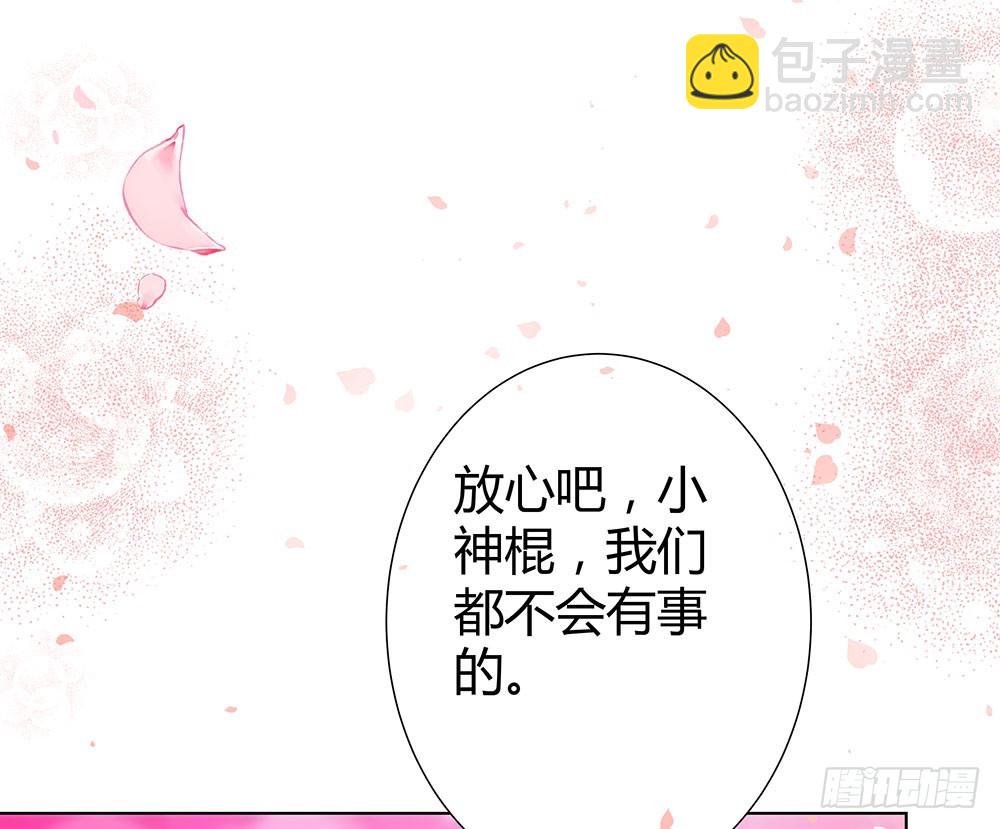 第四十五话 入侵者-第47话