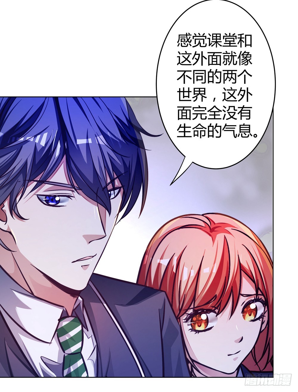 第四十七话 不同的世界-第49话