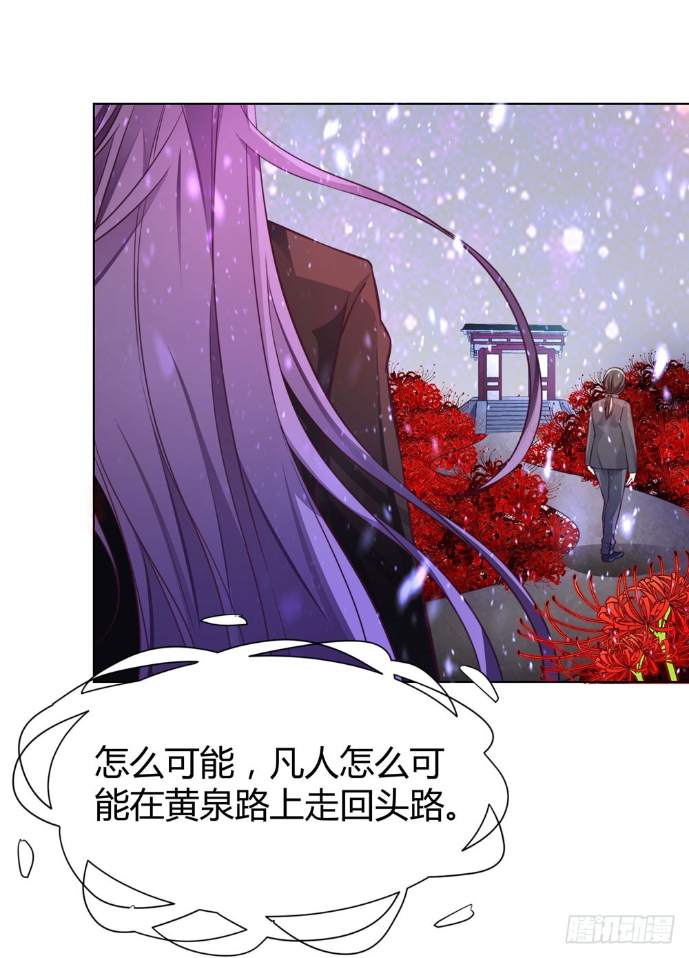 第四十九话 黄泉路的回忆-第51话