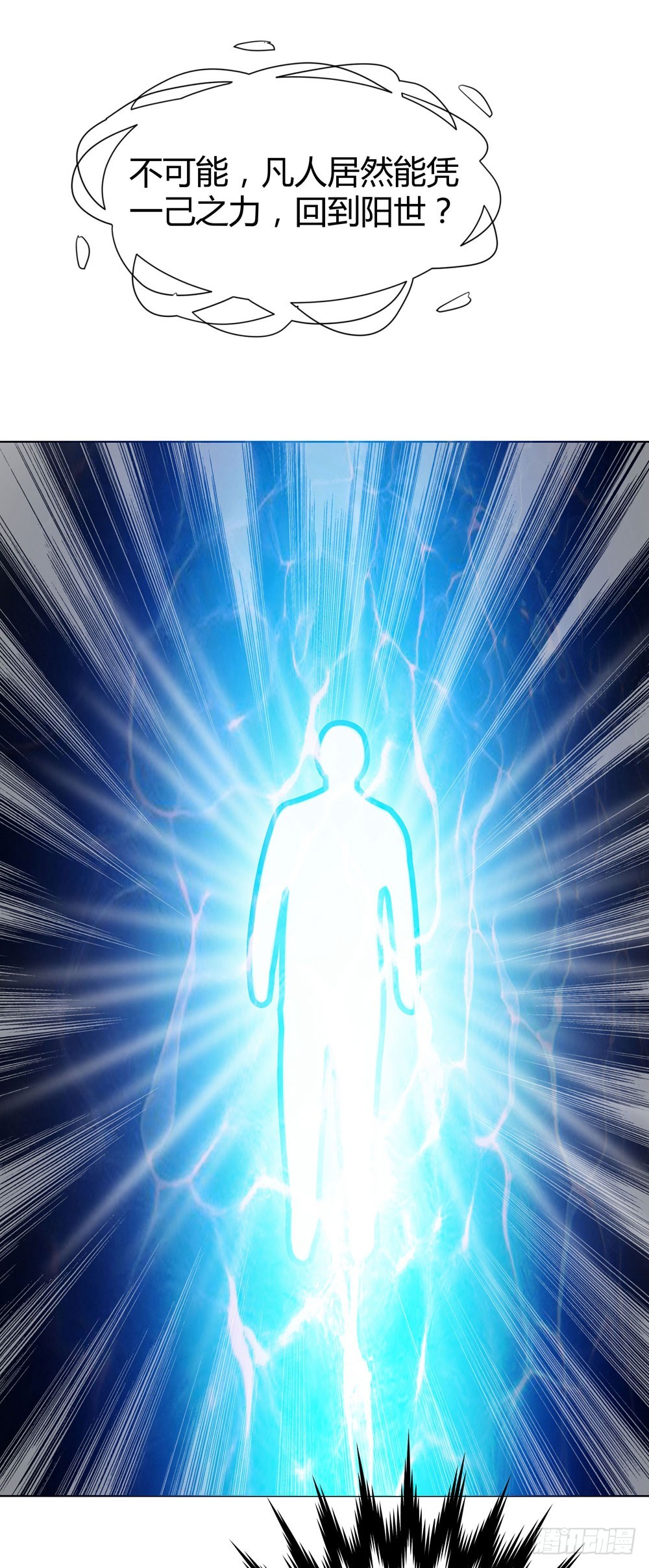 第四十九话 黄泉路的回忆-第51话