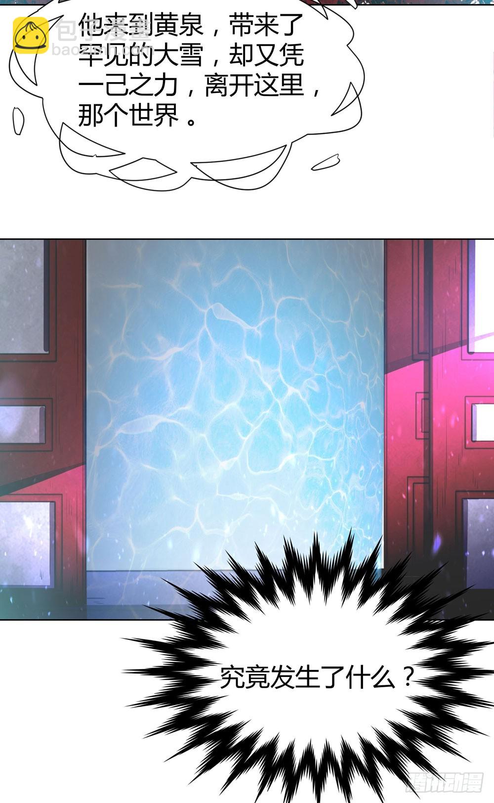 第四十九话 黄泉路的回忆-第51话