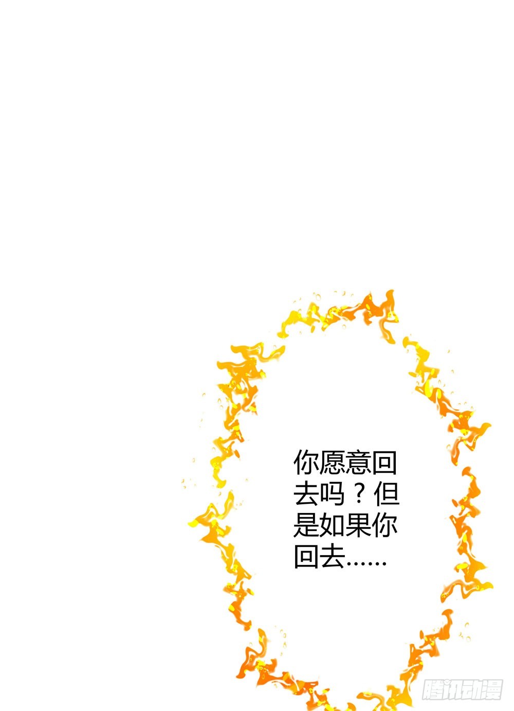 第四十九话 黄泉路的回忆-第51话