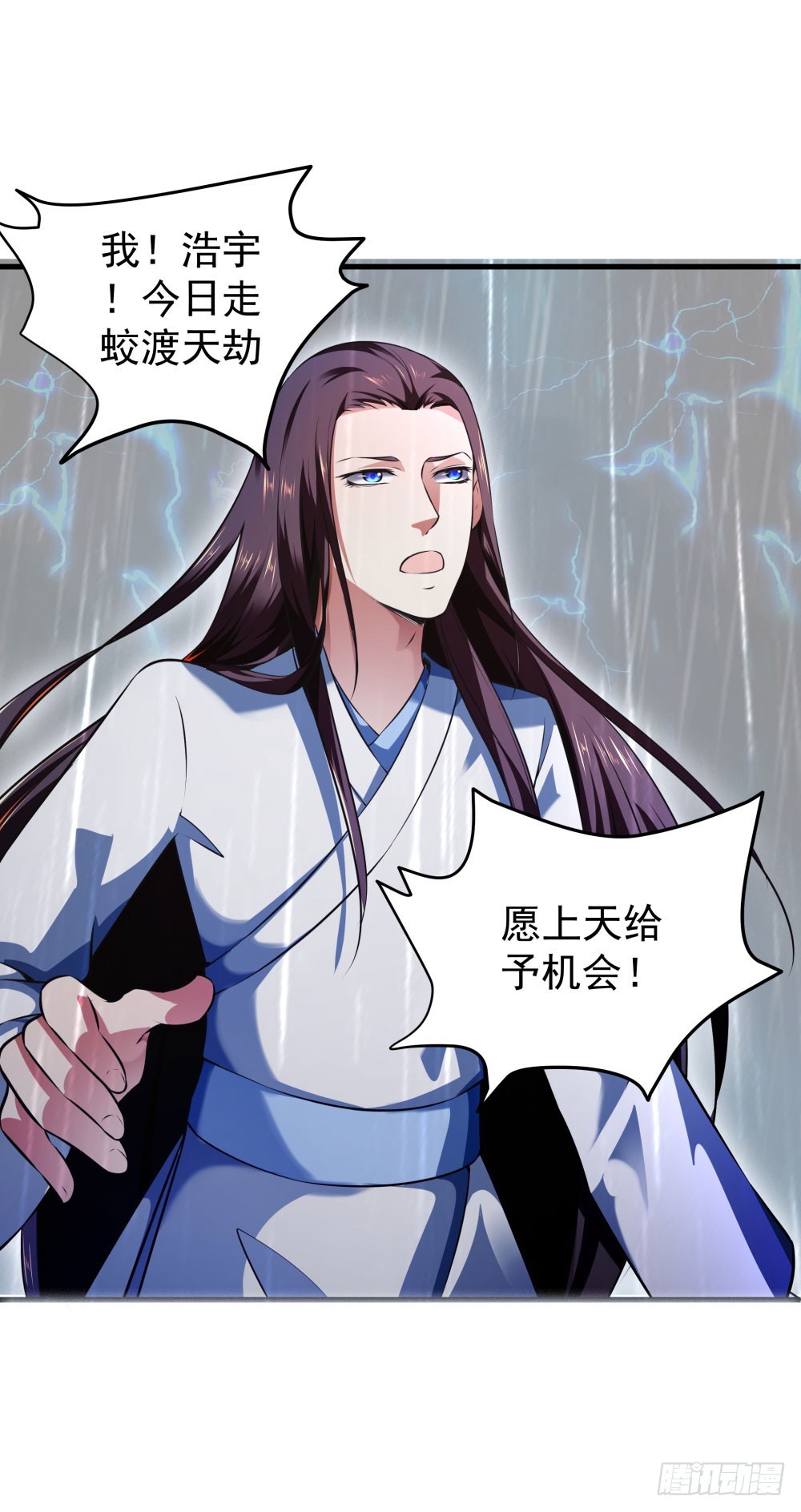 第五十三话 渡天劫-第55话