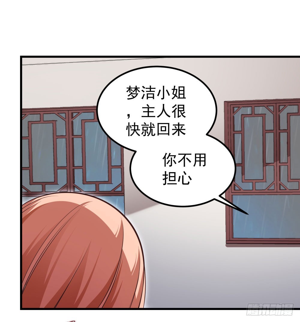 第五十三话 渡天劫-第55话