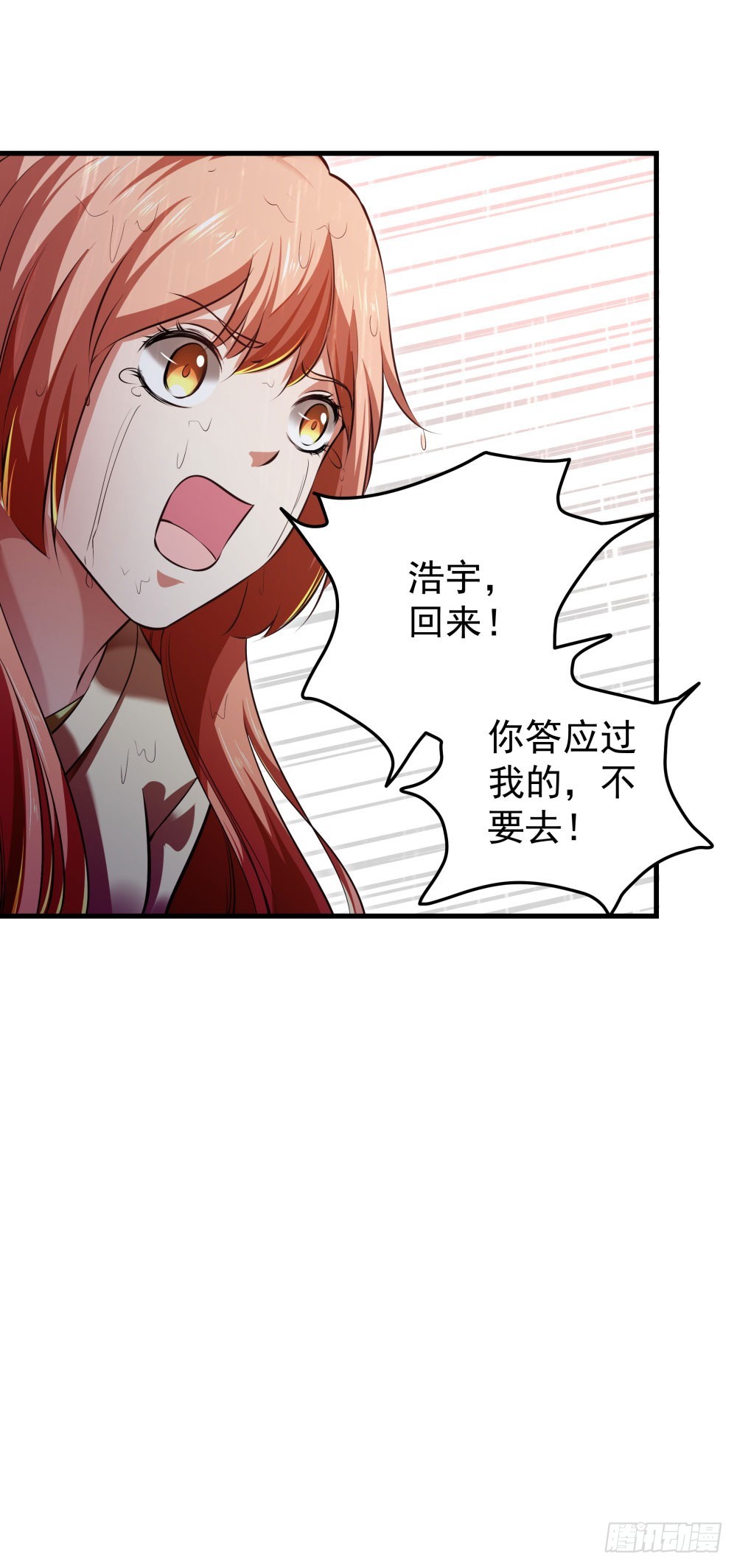 第五十三话 渡天劫-第55话