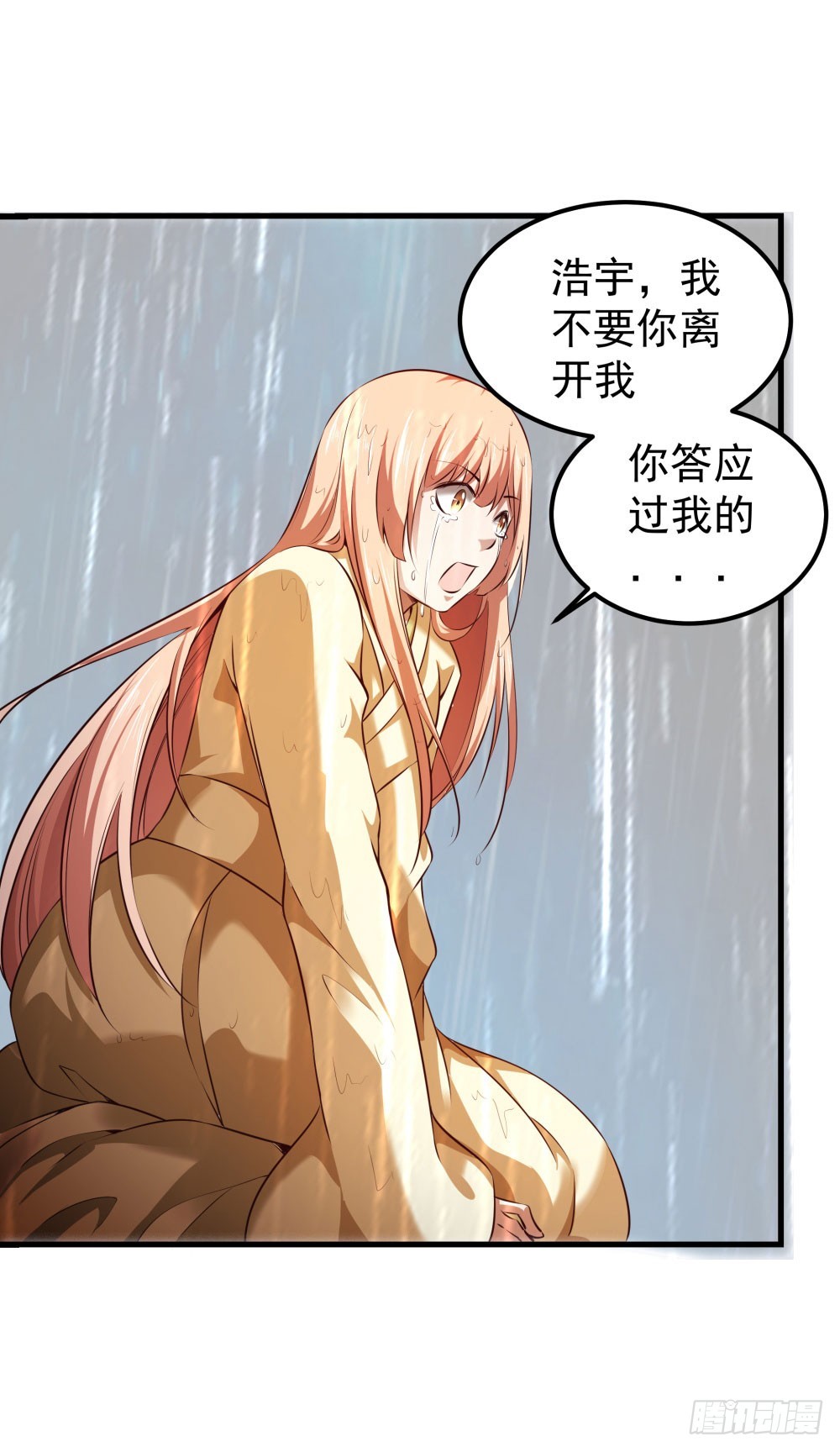 第五十三话 渡天劫-第55话