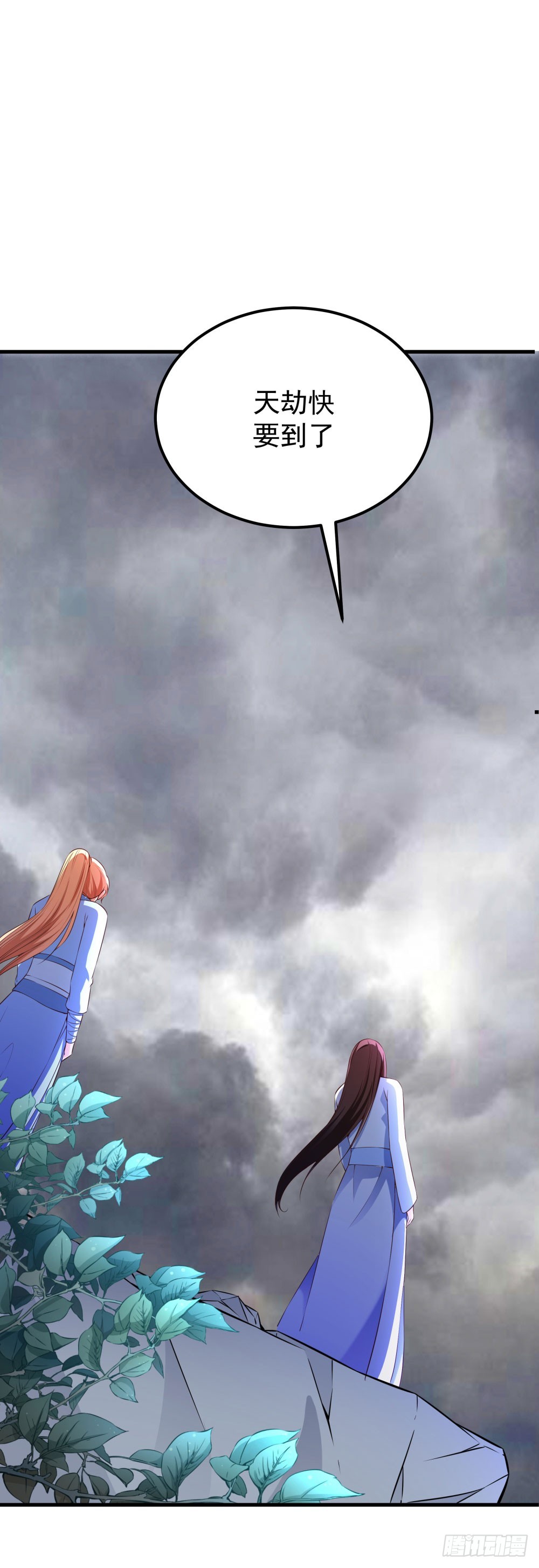 第五十三话 渡天劫-第55话