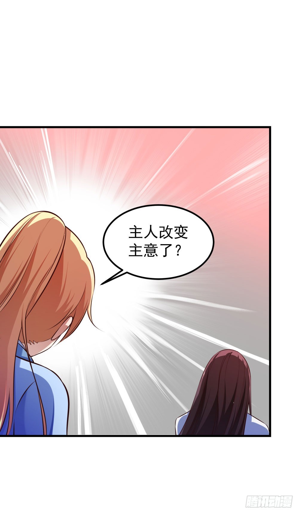 第五十三话 渡天劫-第55话