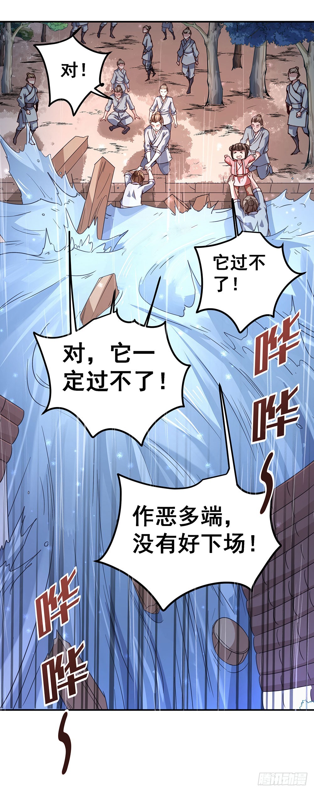 第五十五话 走蛟-第57话