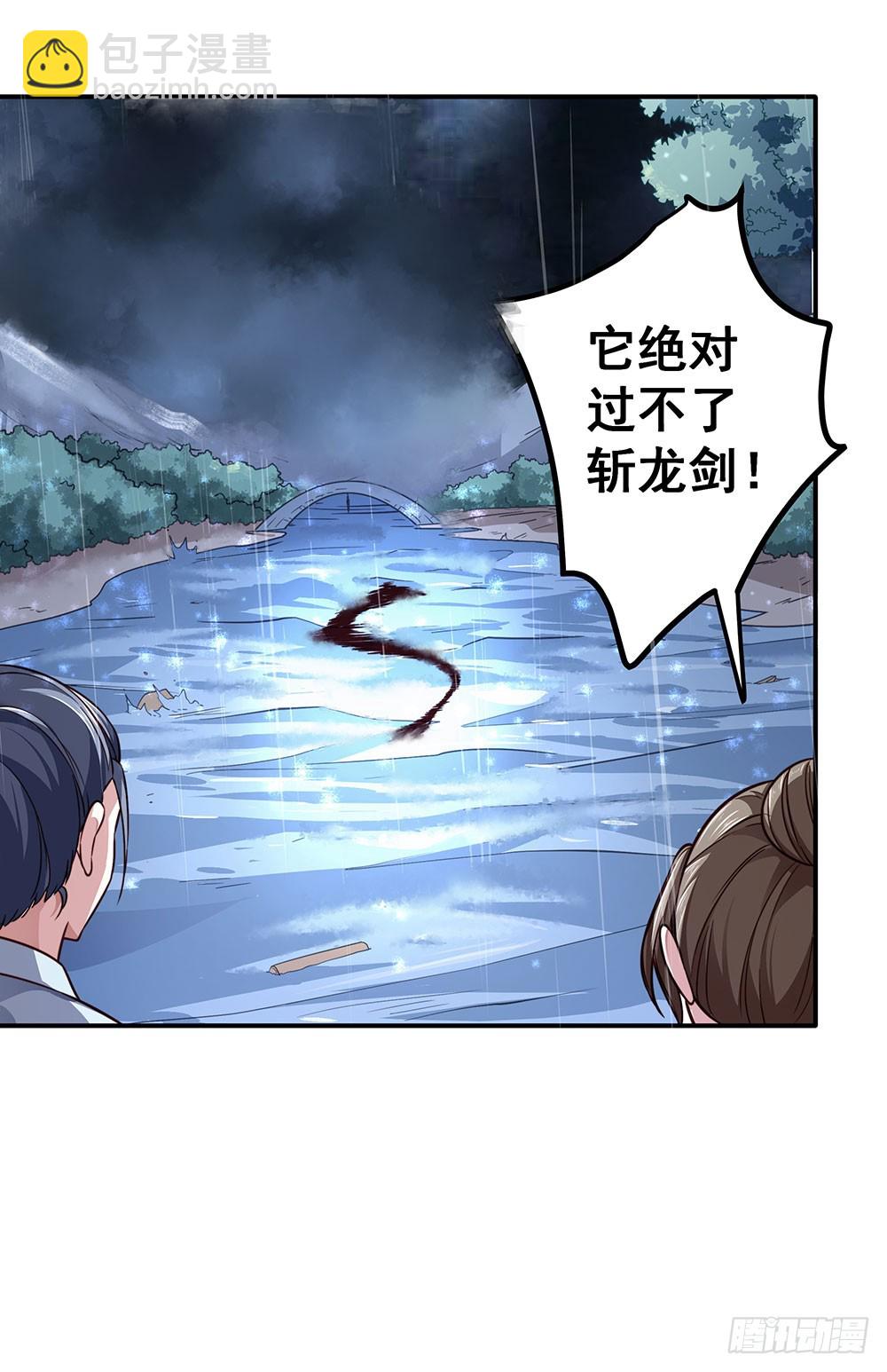 第五十五话 走蛟-第57话