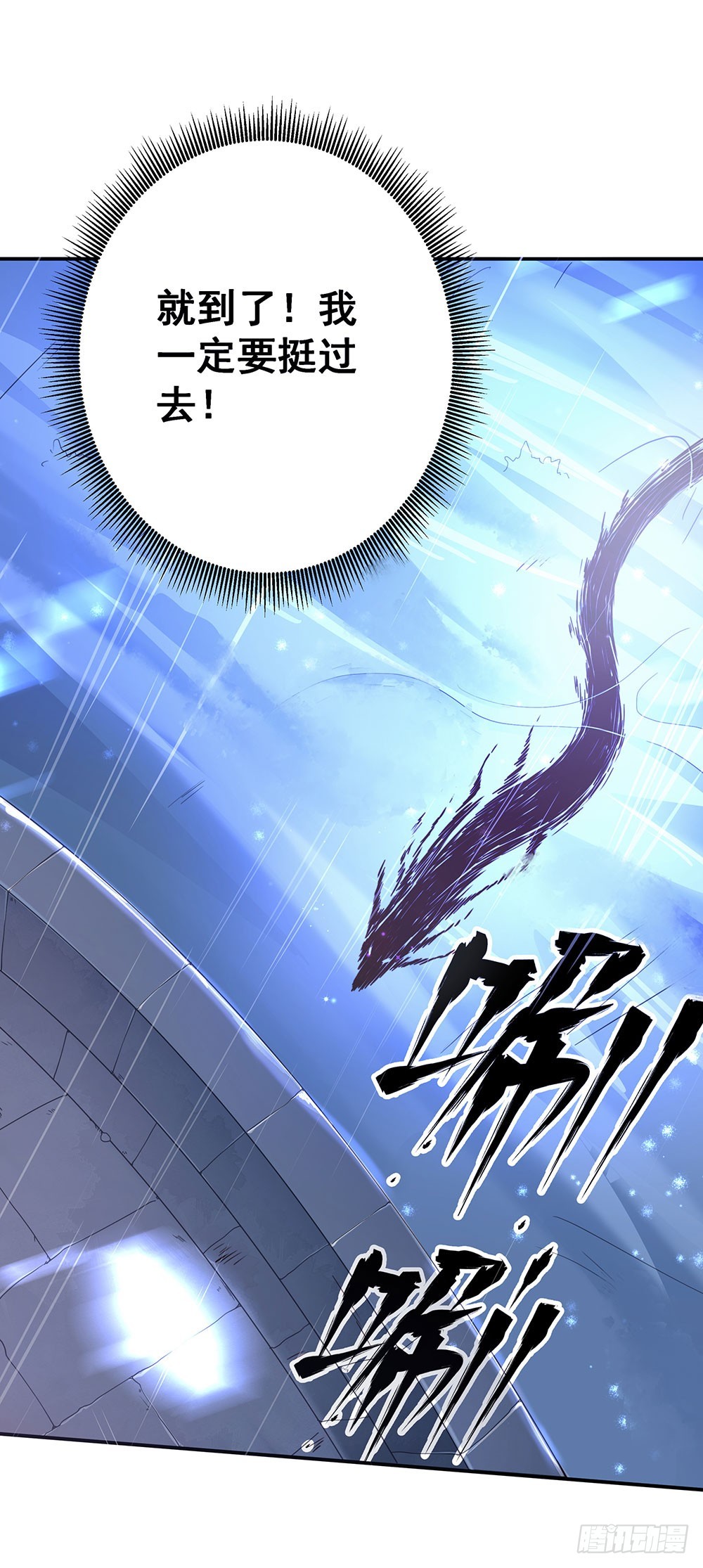 第五十五话 走蛟-第57话