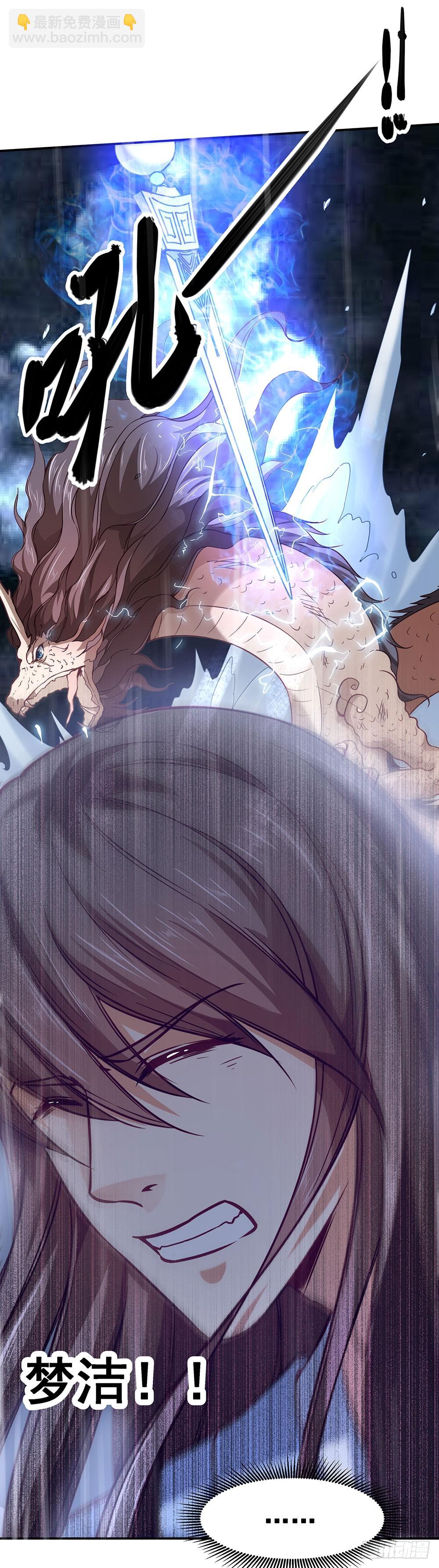 第五十五话 走蛟-第57话