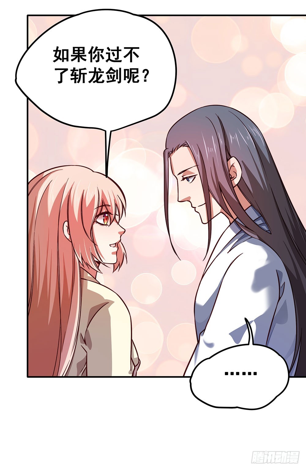 第五十五话 走蛟-第57话