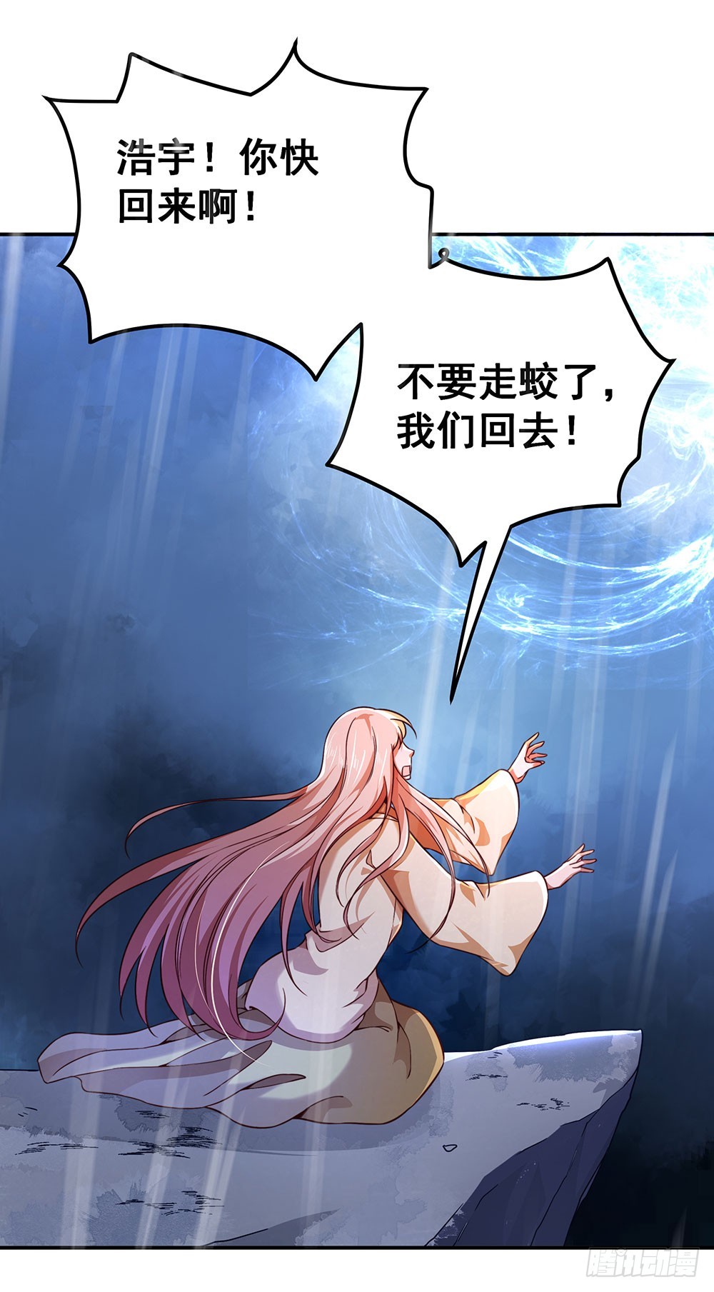 第五十五话 走蛟-第57话