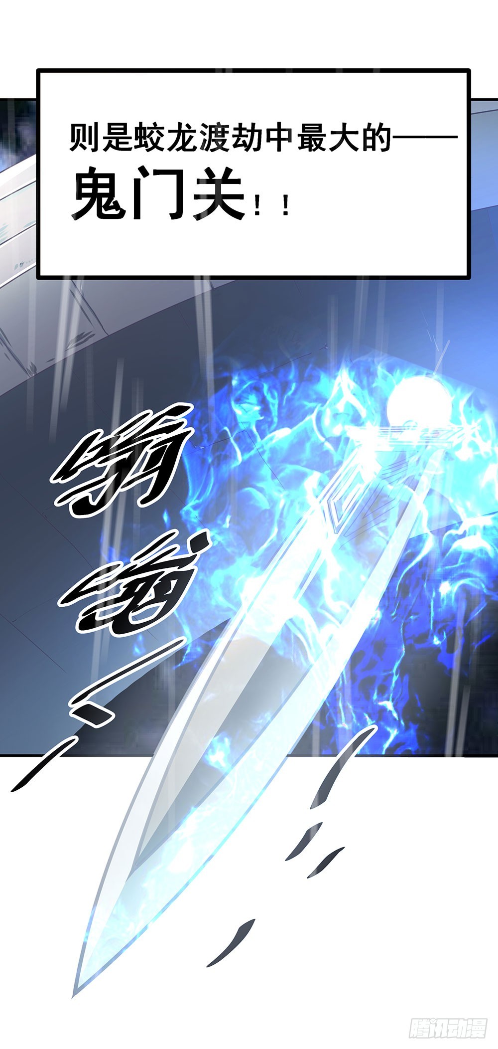 第五十五话 走蛟-第57话