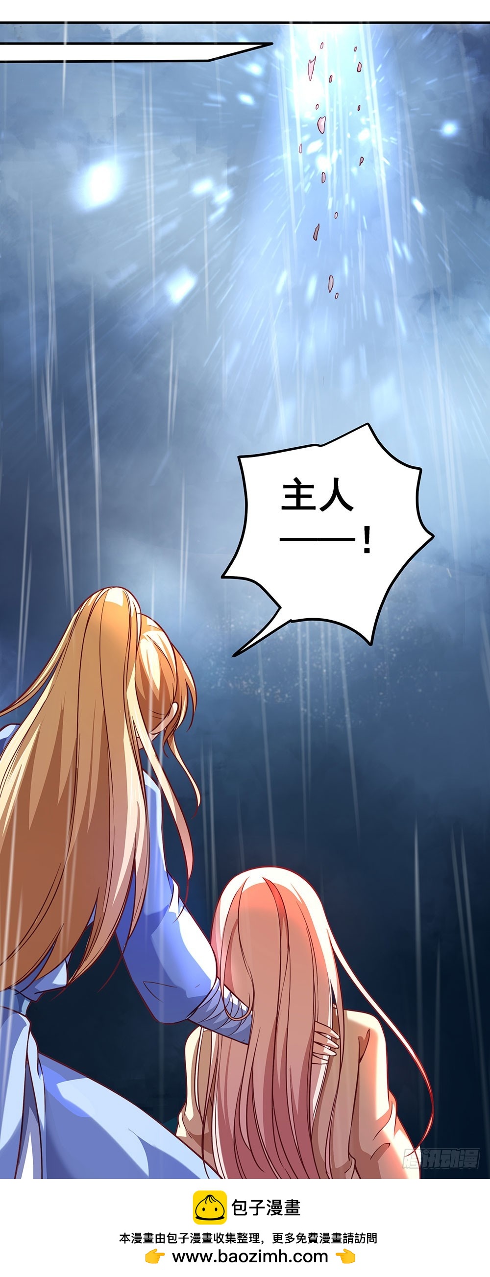 第五十五话 走蛟-第57话