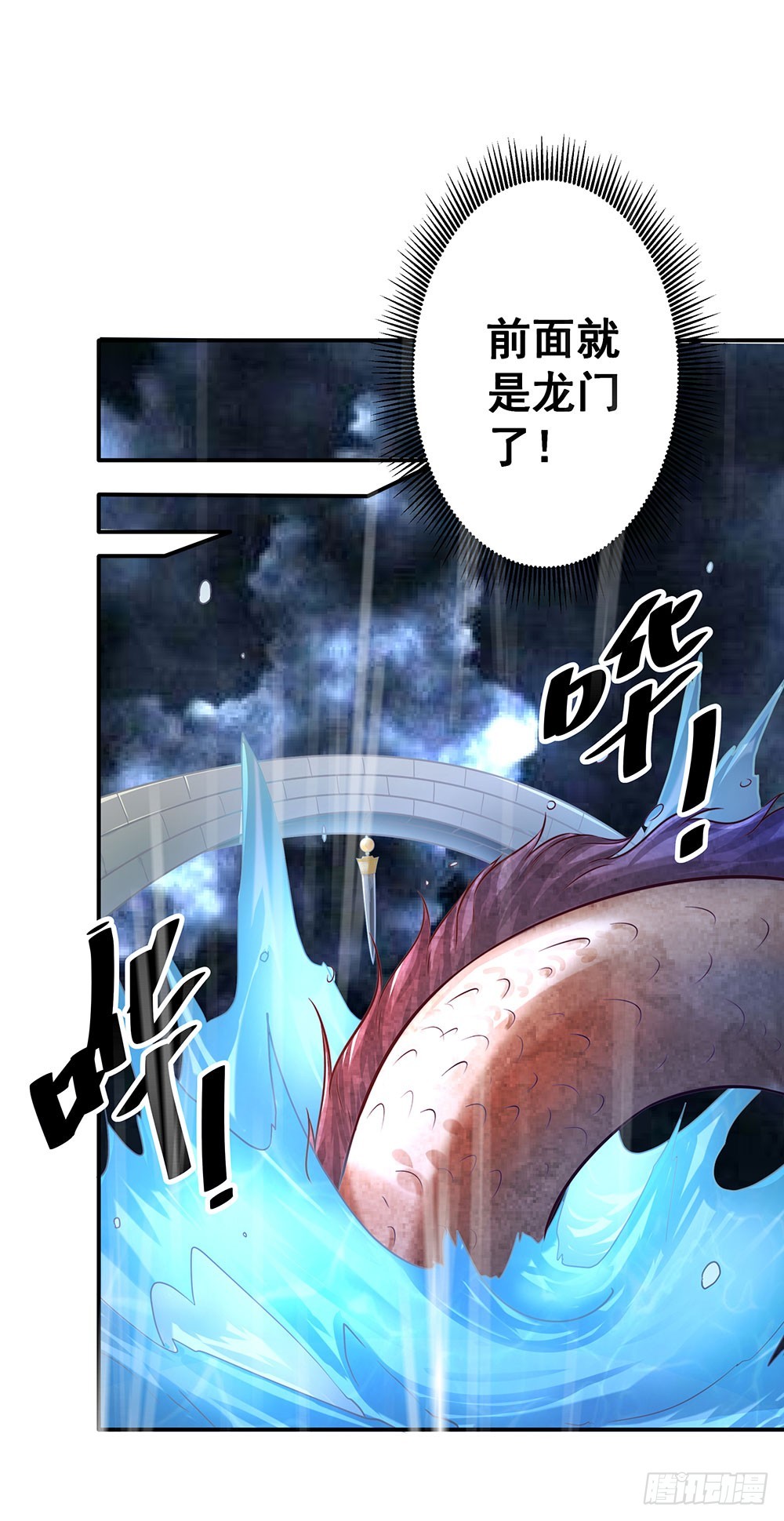 第五十五话 走蛟-第57话