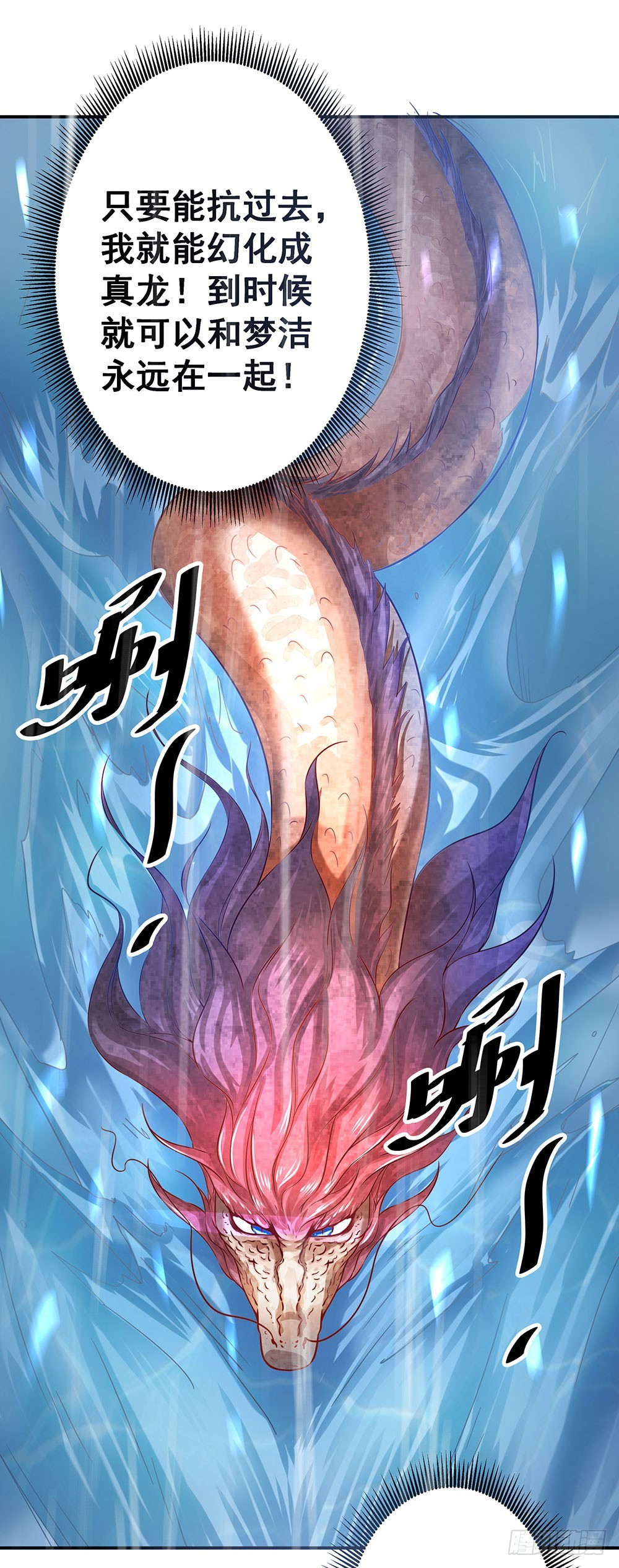 第五十五话 走蛟-第57话