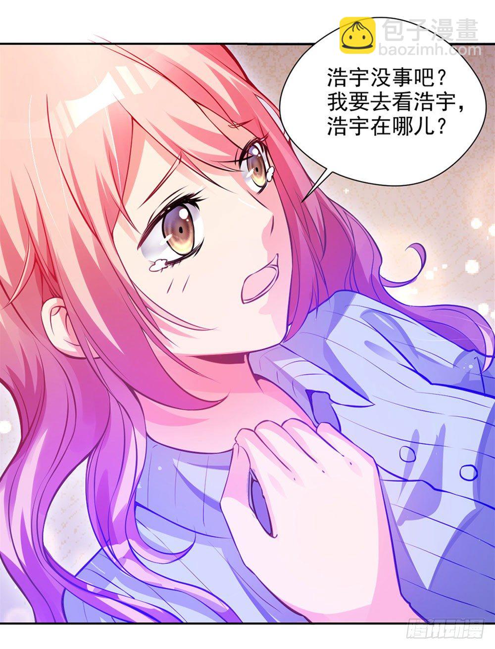 第六话 我要见浩宇(1/2)-第7话