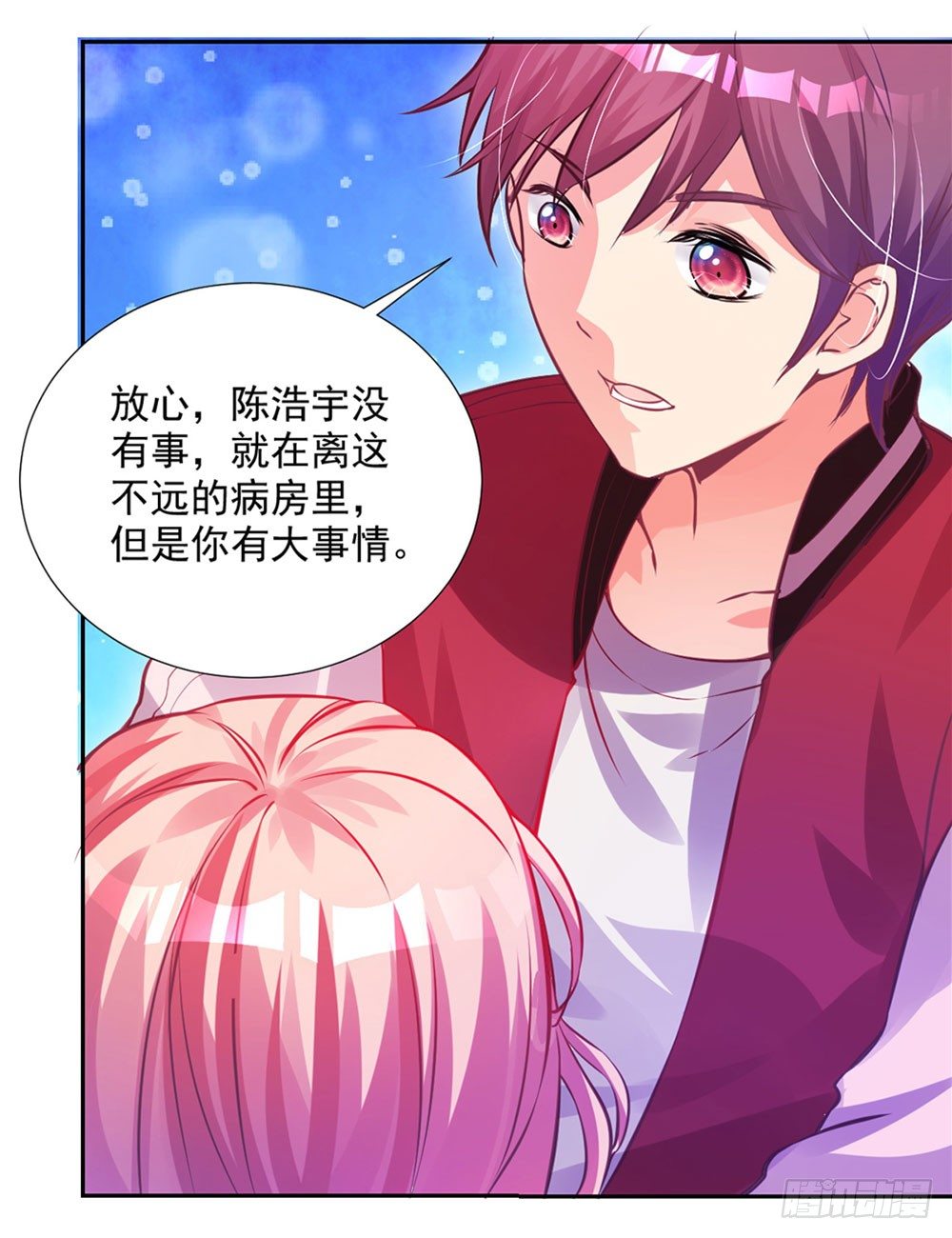 第六话 我要见浩宇(1/2)-第7话