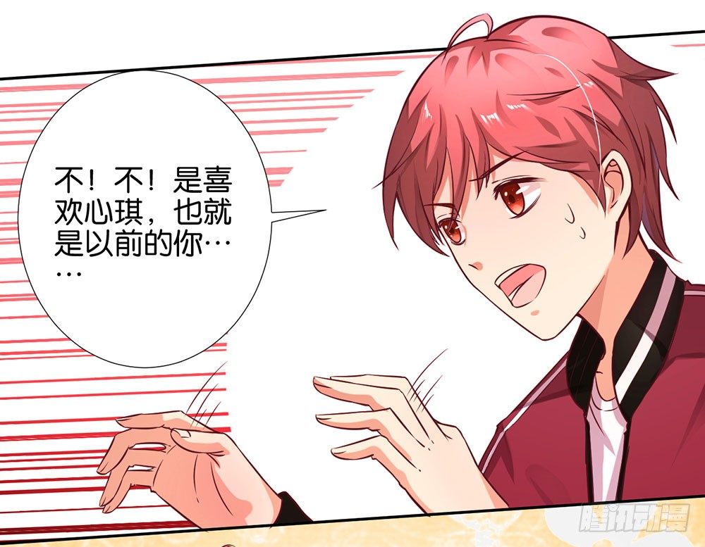 第八话 一定要找到-第9话