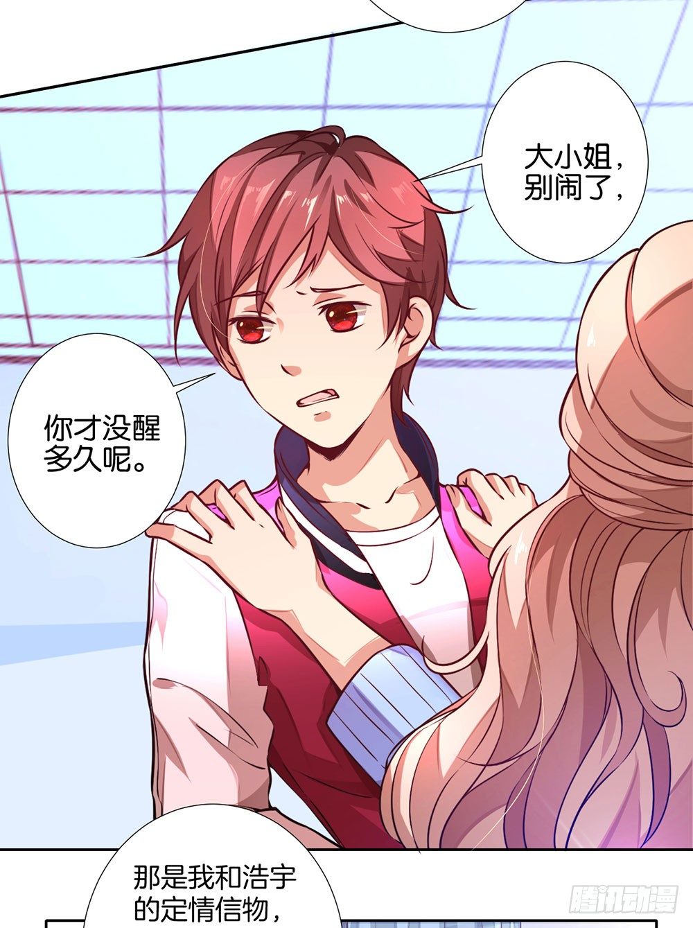 第八话 一定要找到-第9话