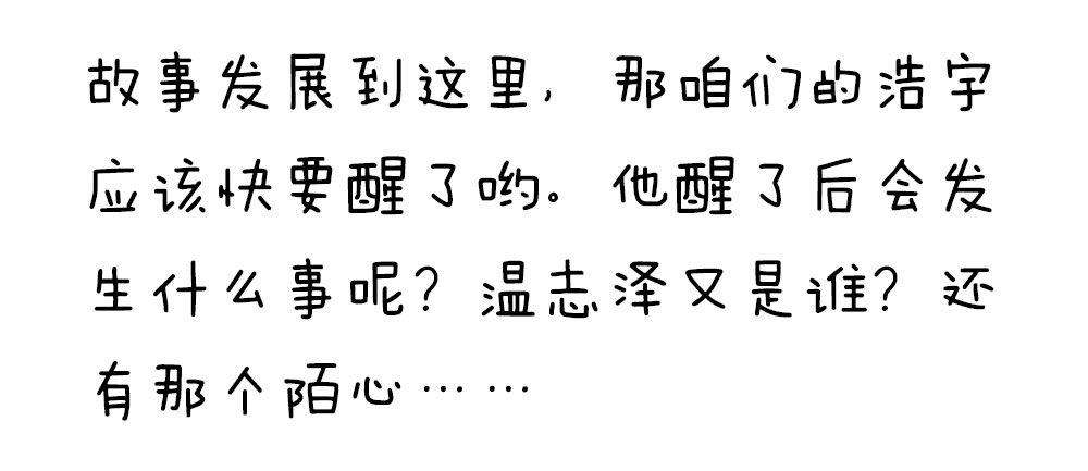 第八话 一定要找到-第9话