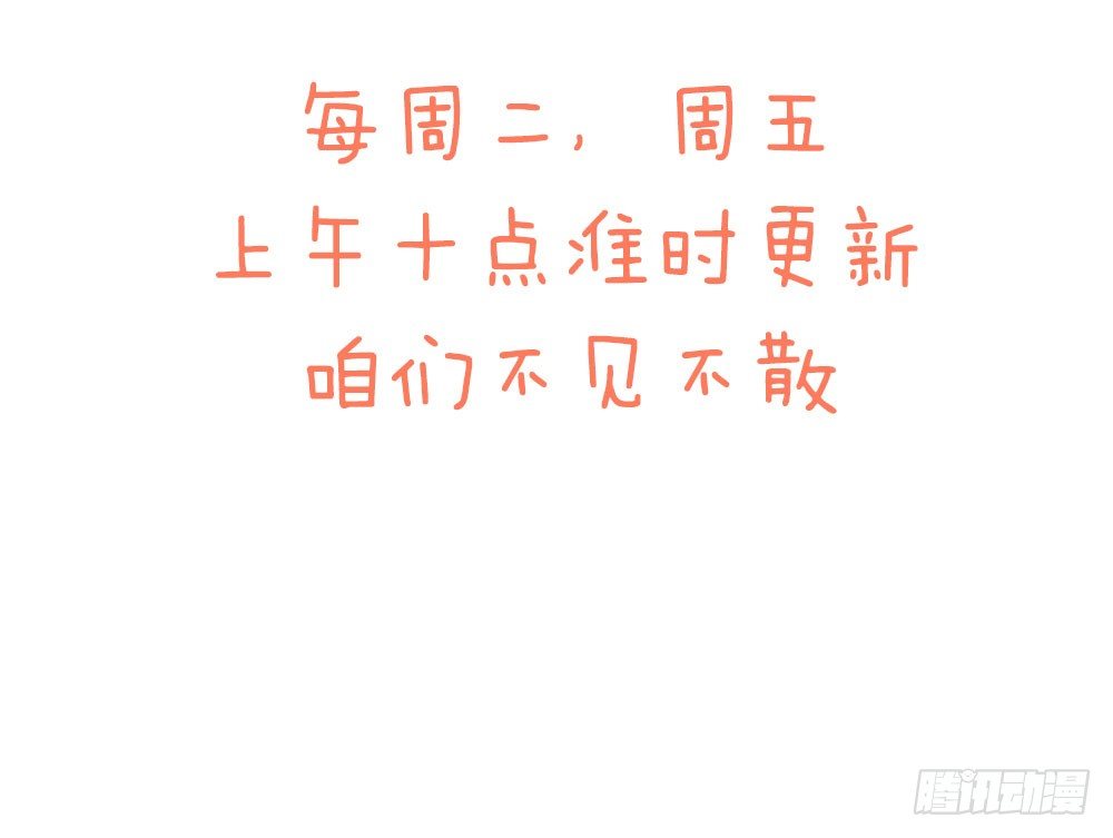 續愛成癮之真愛詛咒 - 第八話 一定要找到 - 2