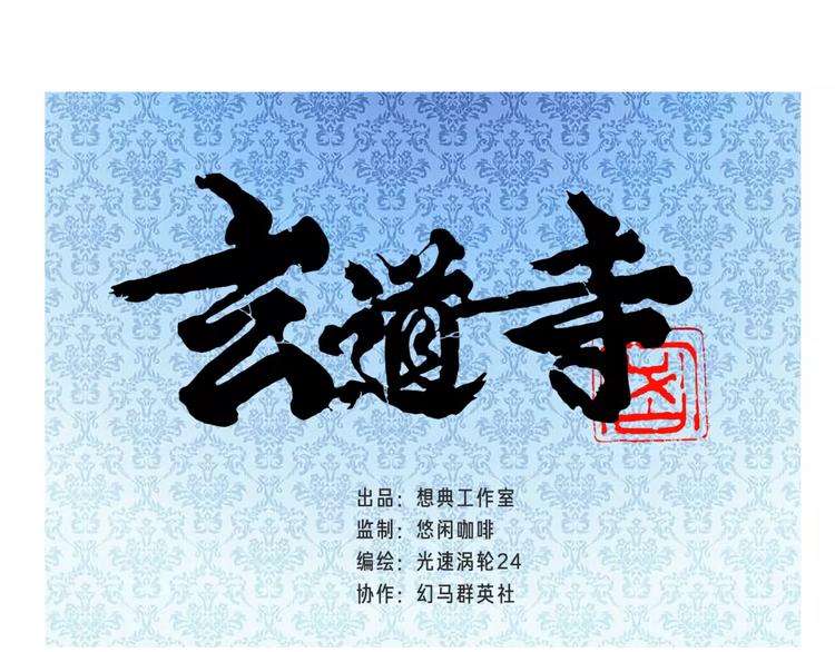 序章：大唐末年，妖孽横生！-第1话