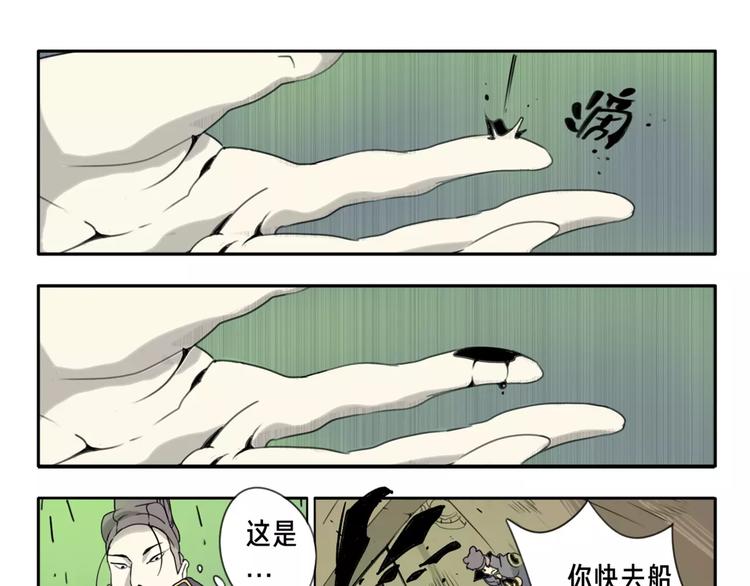 序章：大唐末年，妖孽横生！-第1话