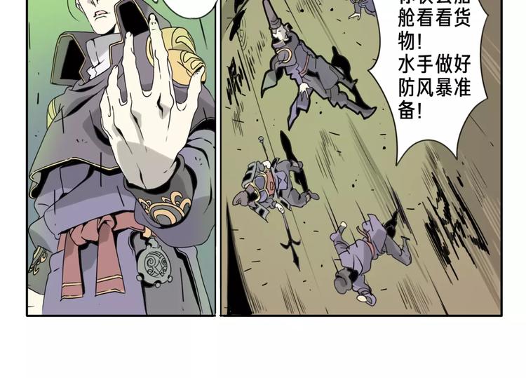 序章：大唐末年，妖孽横生！-第1话