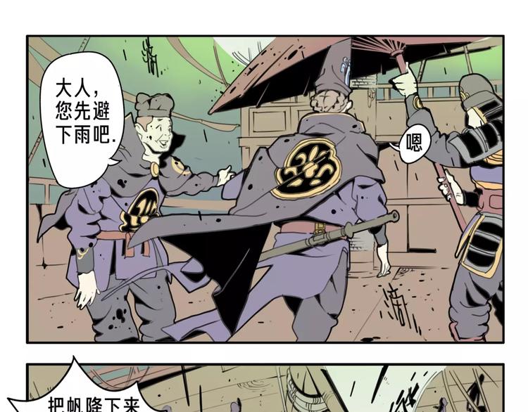 序章：大唐末年，妖孽横生！-第1话