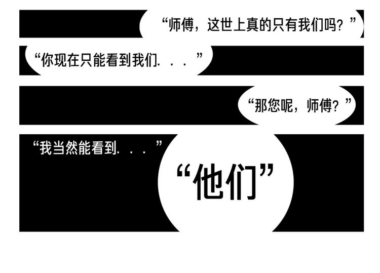 序章：大唐末年，妖孽横生！-第1话