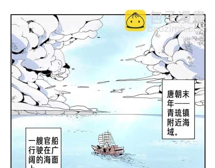 序章：大唐末年，妖孽横生！-第1话