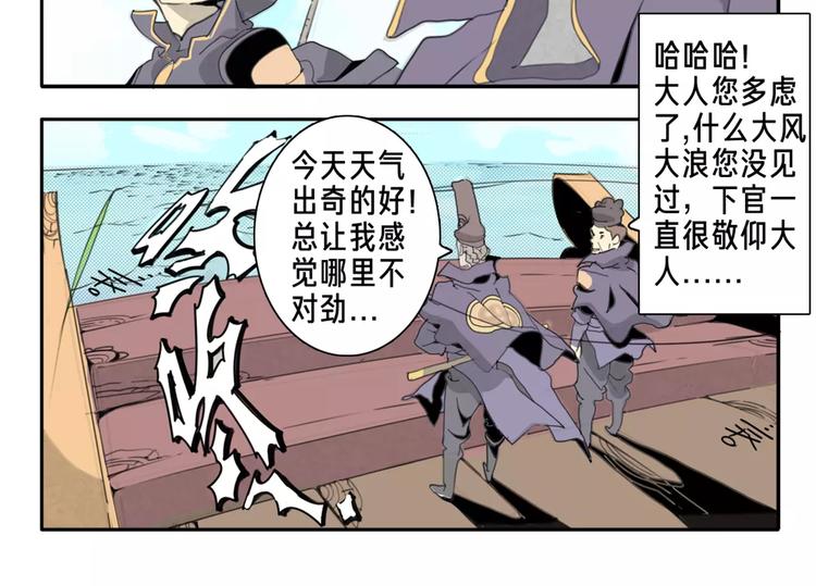 序章：大唐末年，妖孽横生！-第1话