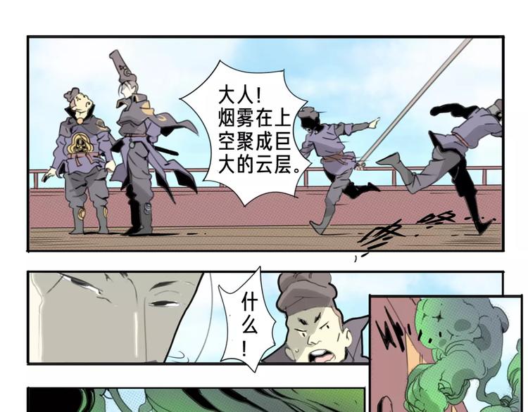 序章：大唐末年，妖孽横生！-第1话