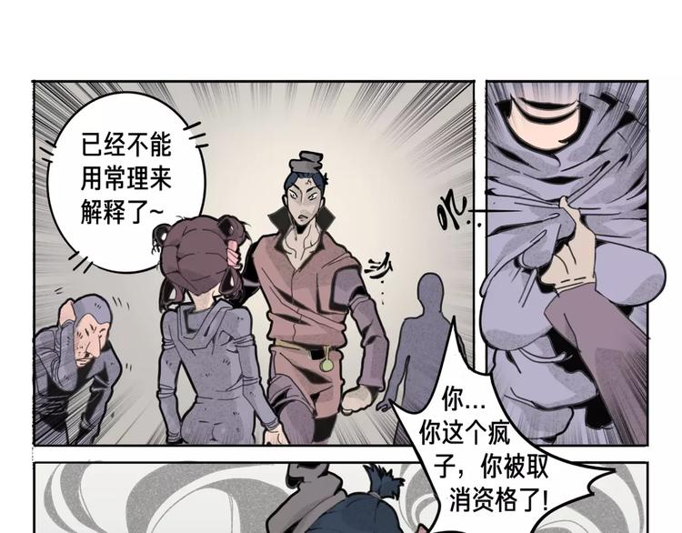 第10话 演技与把戏(1/2)-第11话