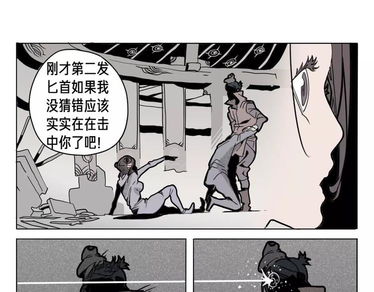 第10话 演技与把戏(1/2)-第11话