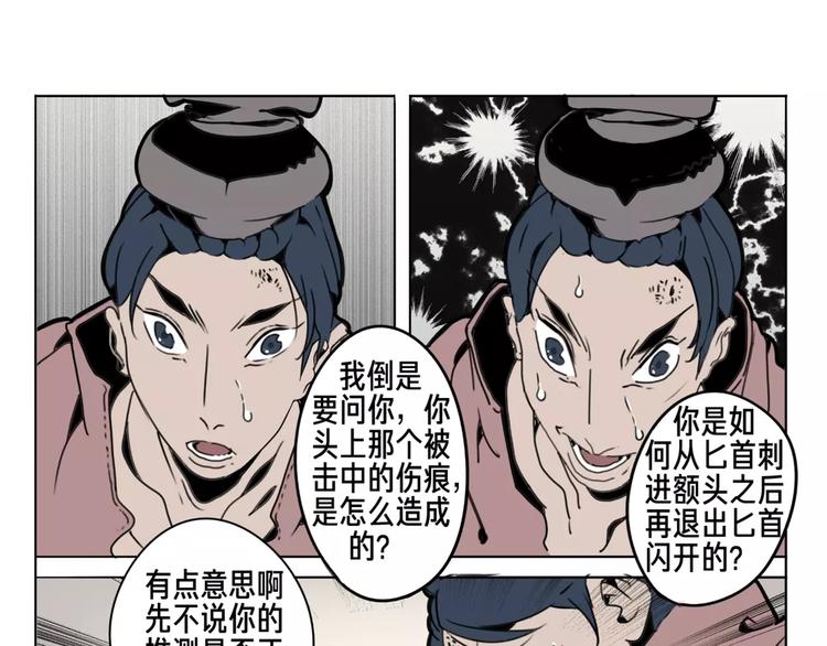 第10话 演技与把戏(1/2)-第11话