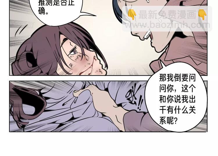 第10话 演技与把戏(1/2)-第11话